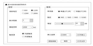 宇時先鋒超聲波脈沖發生接收器PR10詳細介紹
