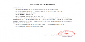 宇時先鋒黑白密度計D3010型號停產通知